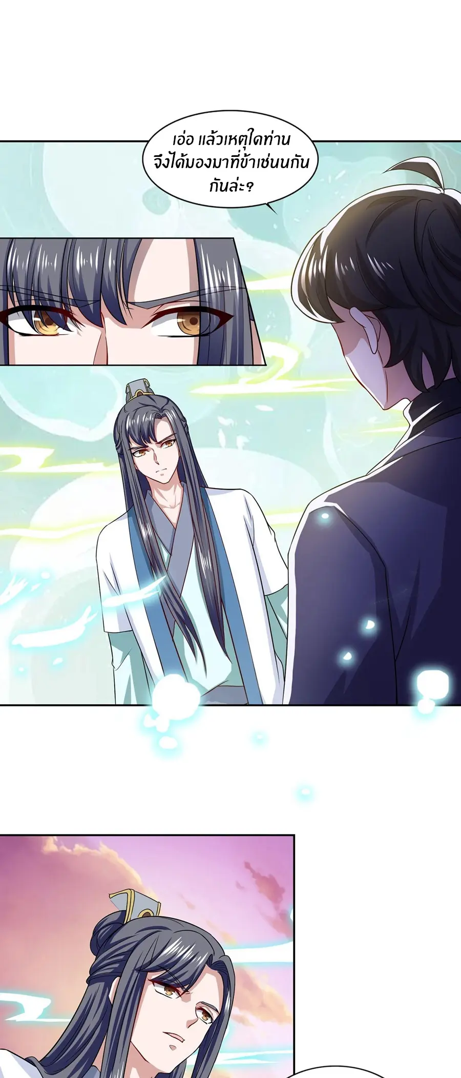 ก้าวผ่านเส้นสายเลือด ตอนที่ 59 หน้า 19