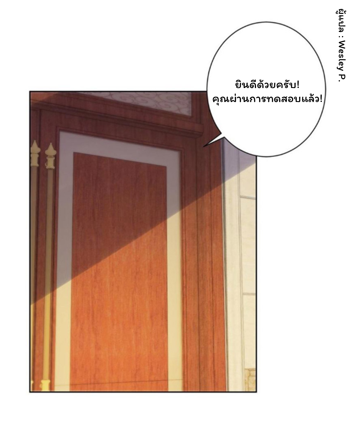 ระบบพระเจ้า ตอนที่ 150 หน้า 32