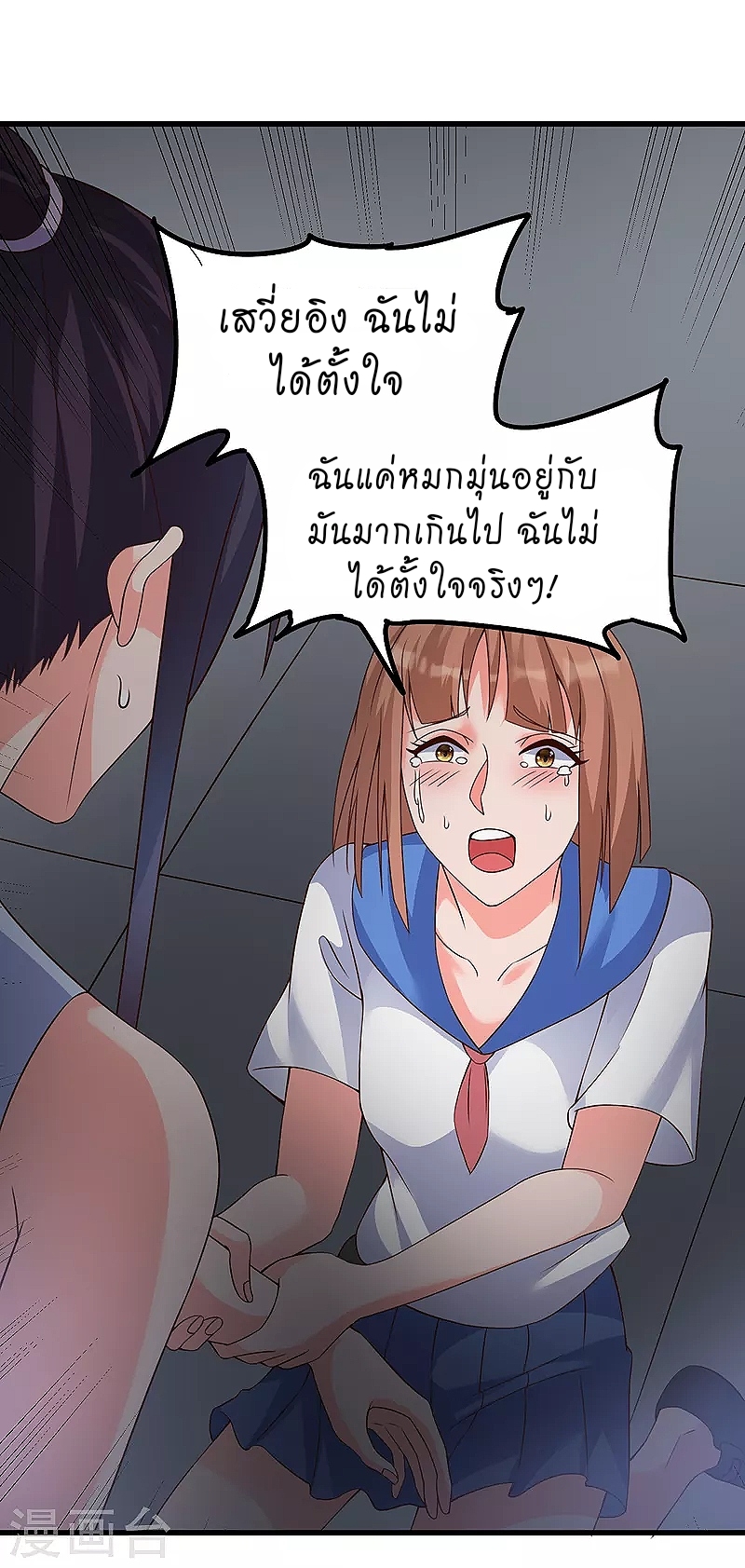 super genius doctor ตอนที่ 29 หน้า 13