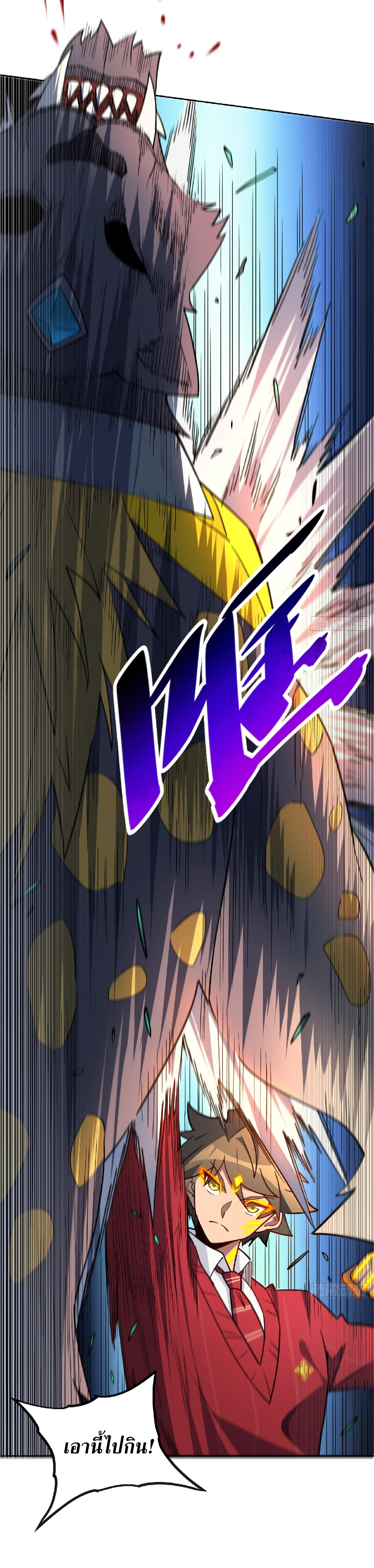 The People On Earth Are Too Ferocious ตอนที่ 115 หน้า 33