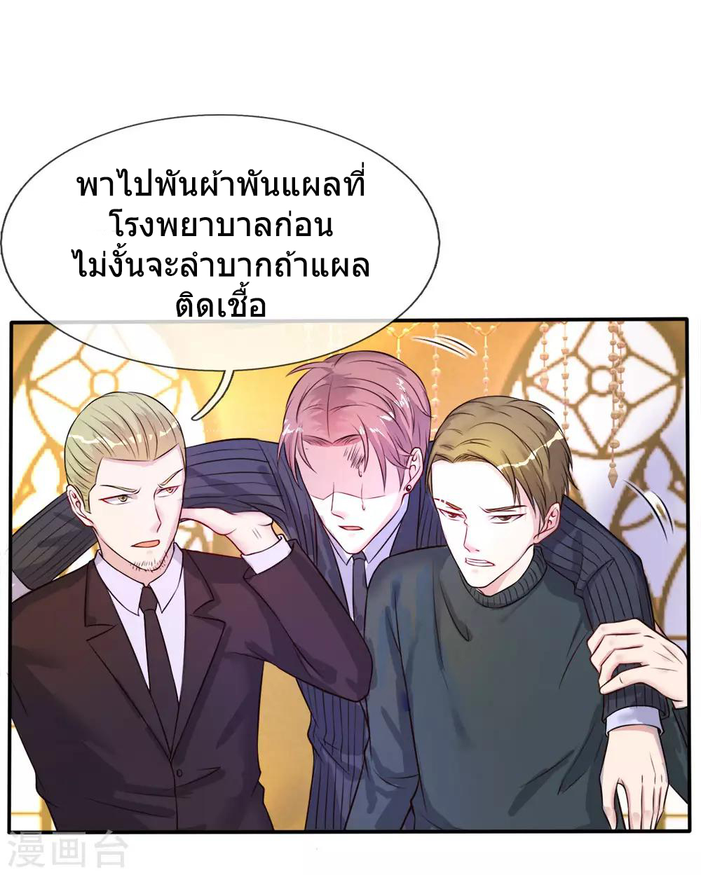 ข้าคือจักพรรดิเซียน ตอนที่ 4 หน้า 15