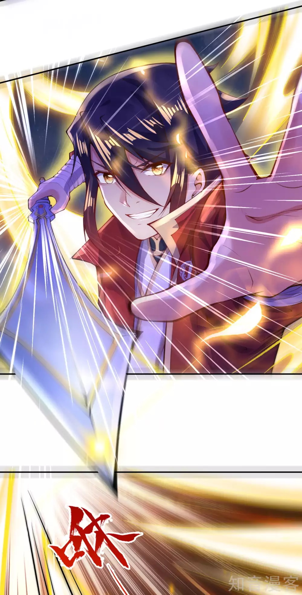 อาณาจักรดาบอมตะ ตอนที่ 11 หน้า 28