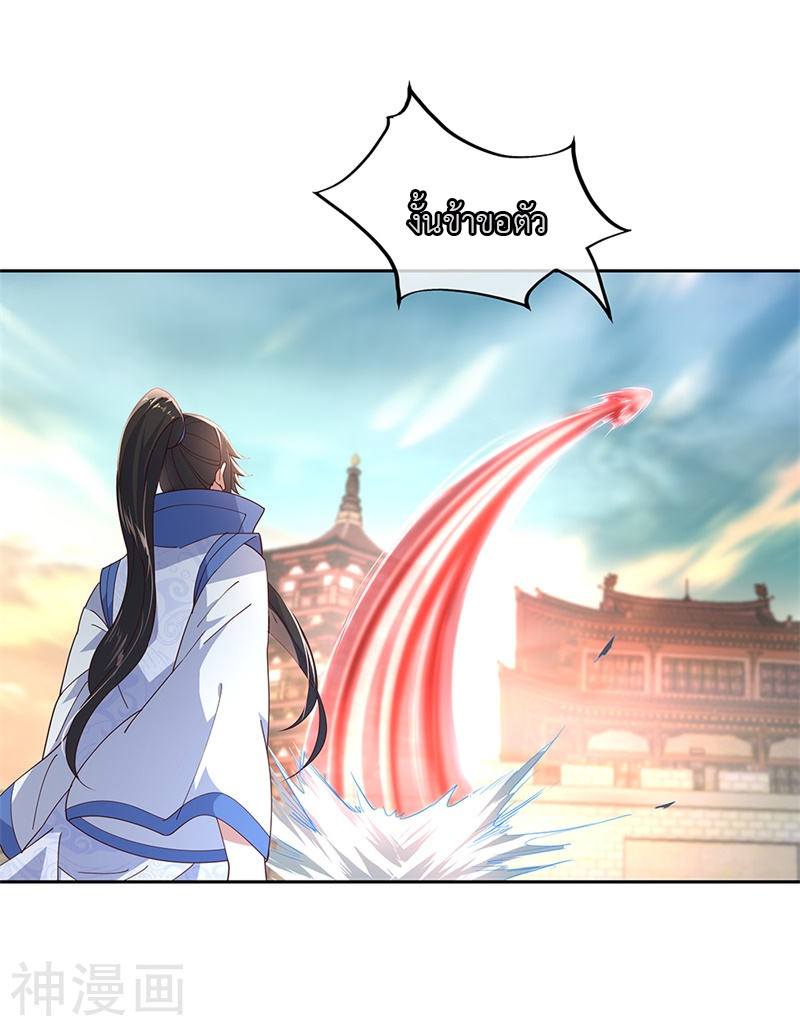 peerless battle spirit ตอนที่ 127 หน้า 21