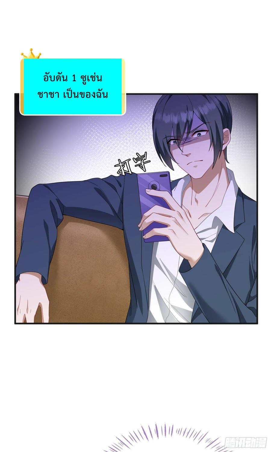 ระบบสุลต่านล้านล้านล้าน (เงินไม่จำกัด) ซื้อผู้หญิงทั้งโลก ตอนที่ 5 หน้า 13