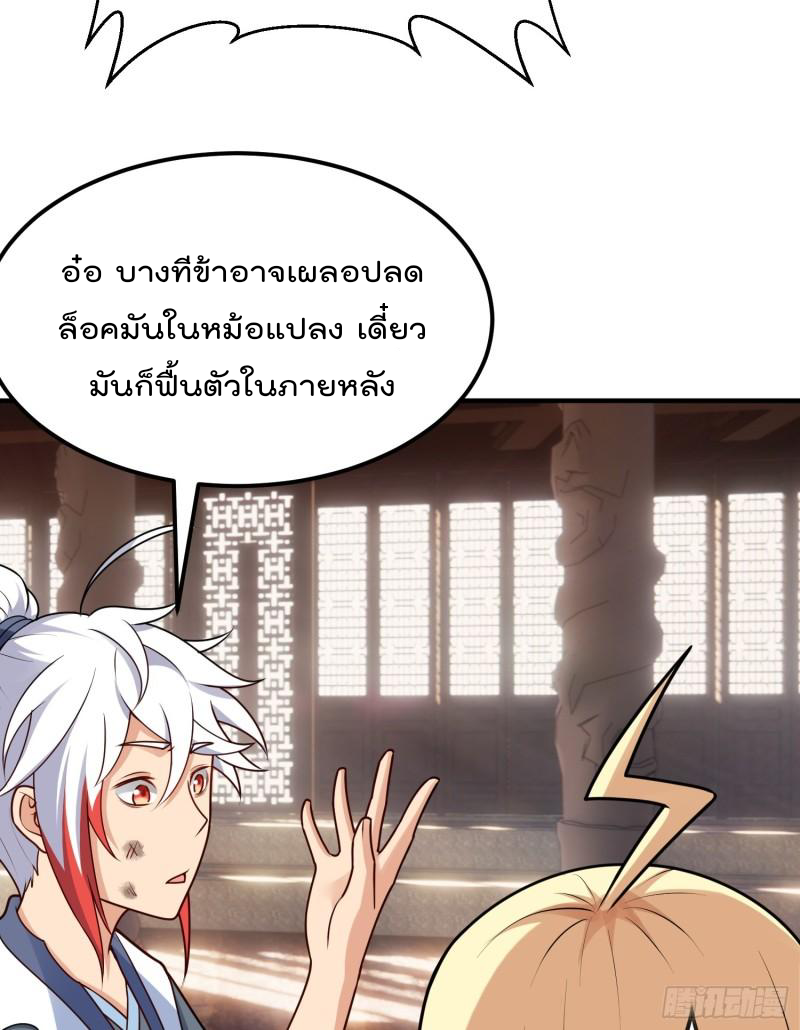 สมบัติทั้งหมดที่ข้าทิ้งไปตอนนี้กลายเป็นผู้หญิงไปซะแล้ว (ชนต้นฉบับ) ตอนที่ 26 หน้า 42