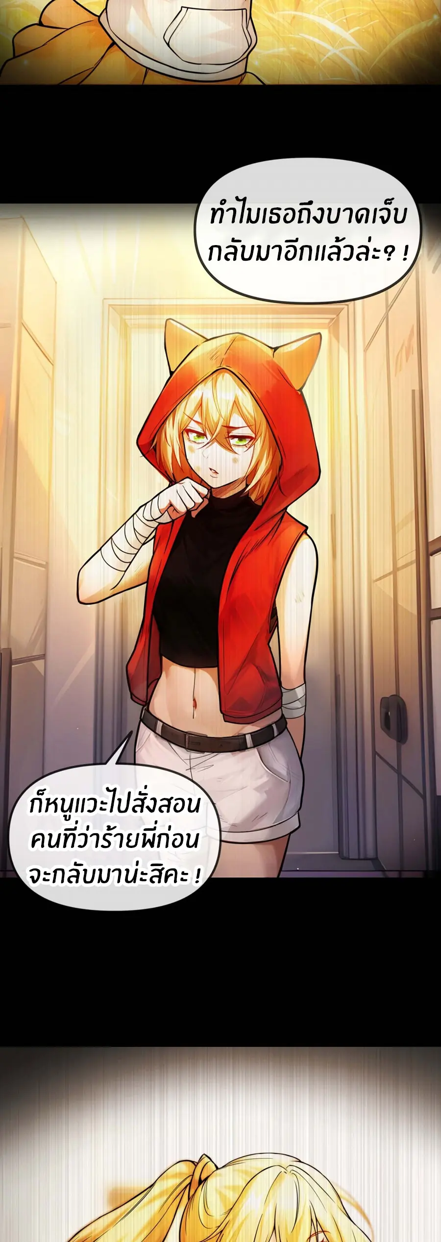 ราชาเศษขยะ ตอนที่ 2 หน้า 43