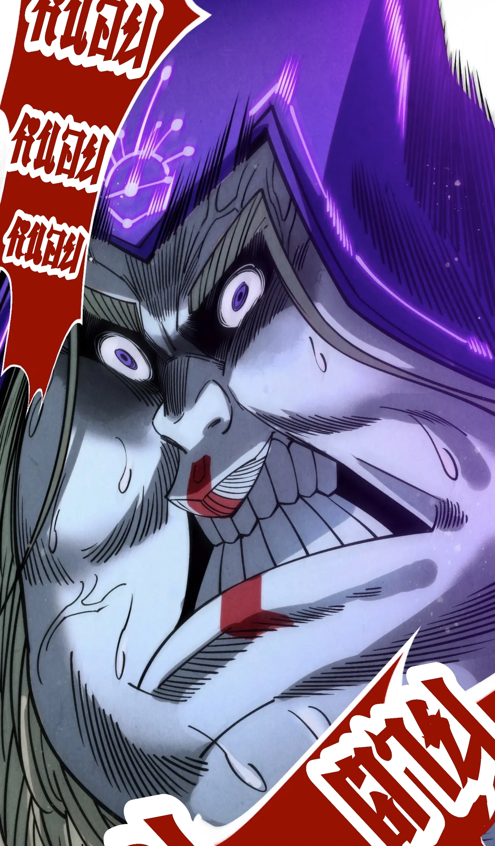 มหาเทพนิรันดร์กาล ตอนที่ 193 หน้า 57