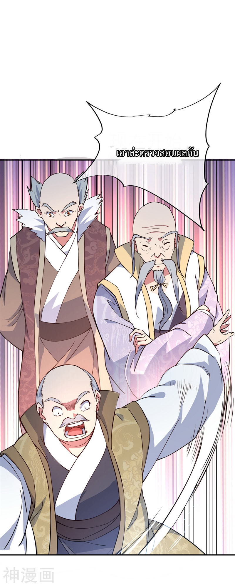 peerless battle spirit ตอนที่ 115 หน้า 11