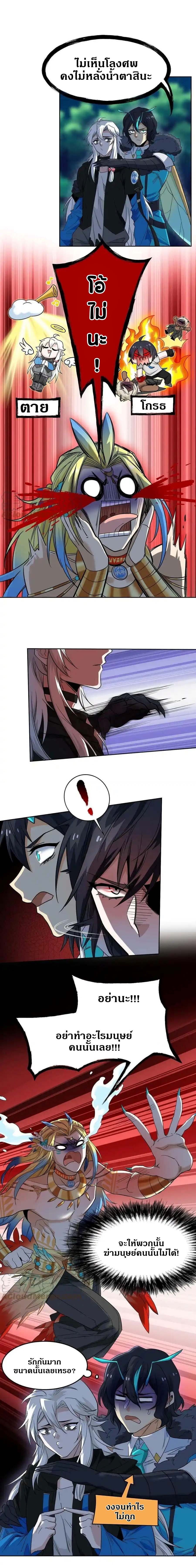 ชายผู้แข็งแกร่งที่ออกมาจากโรงพยาบาลจิตเวช ตอนที่ 136 หน้า 8