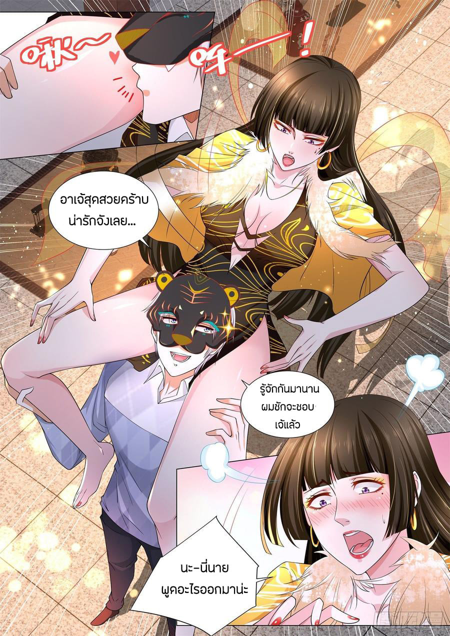 Divine Hero’s Skyfall System ตอนที่ 99 หน้า 2