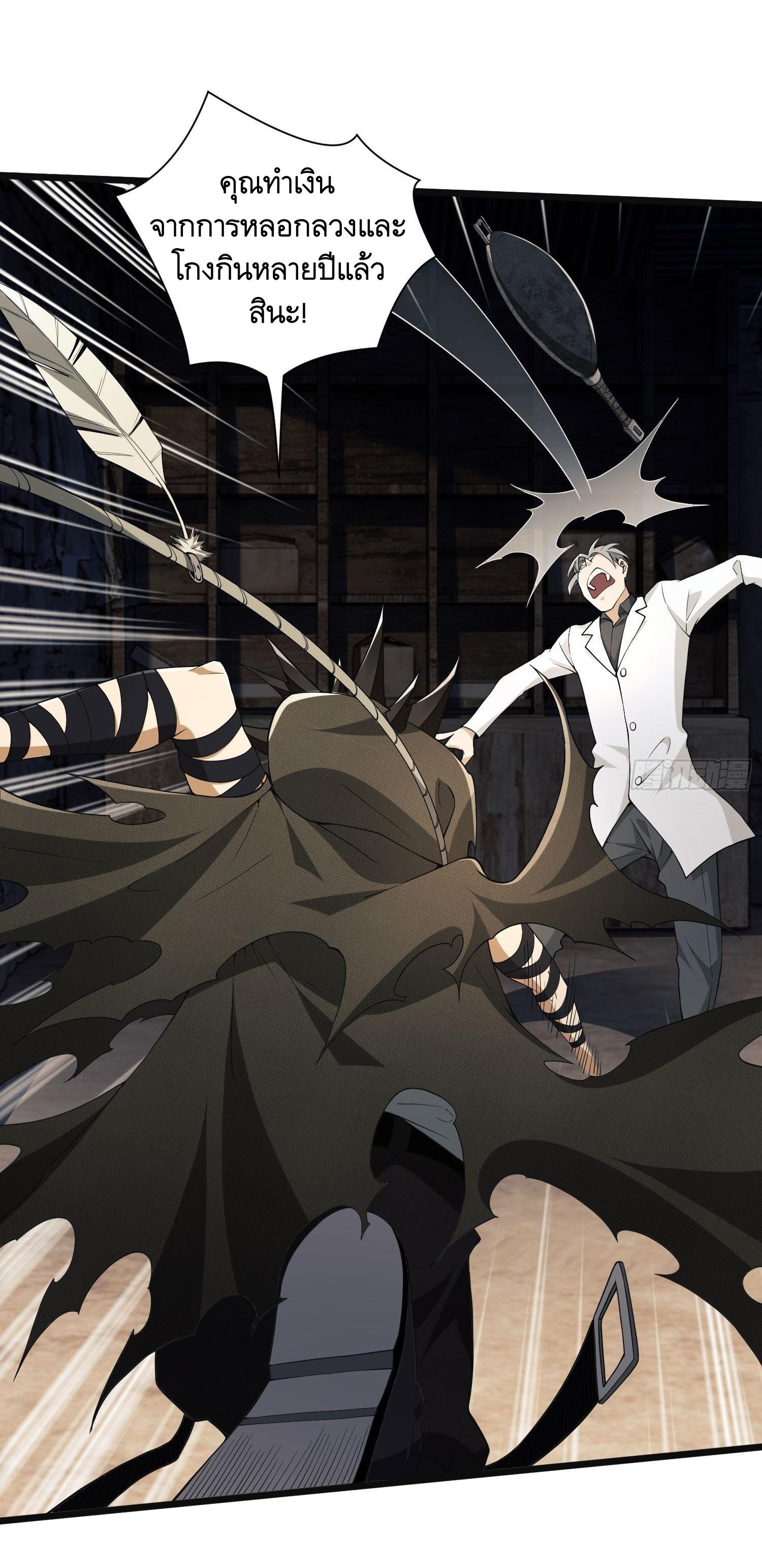 THE FIRST ORDER ตอนที่ 8 หน้า 49