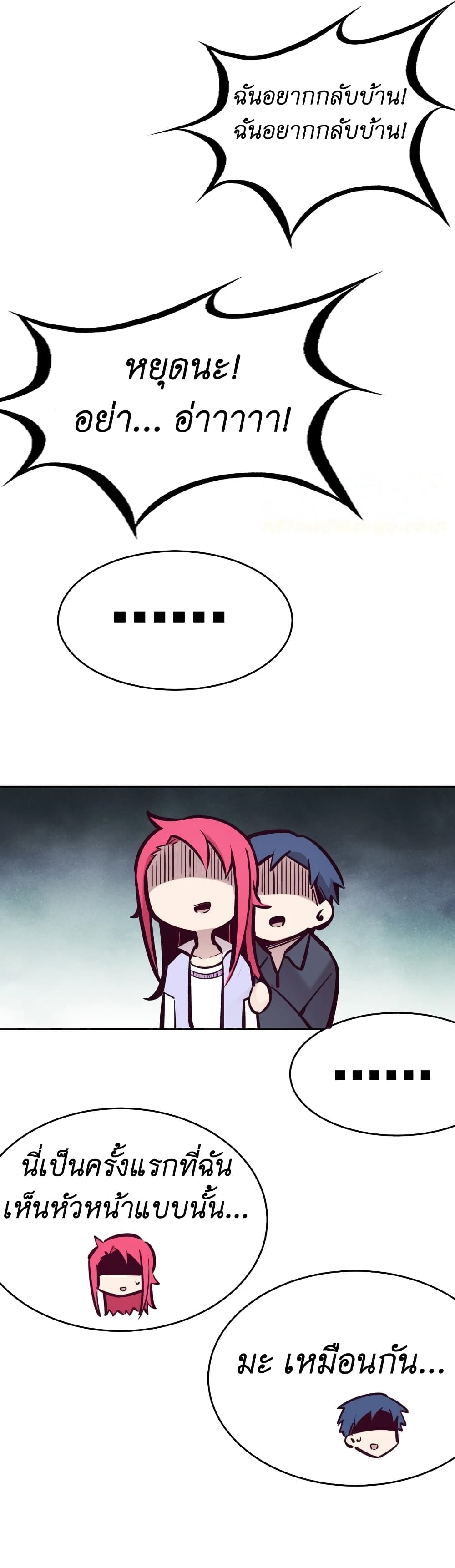 Demon x Angel can't get along! ตอนที่ 54 หน้า 14