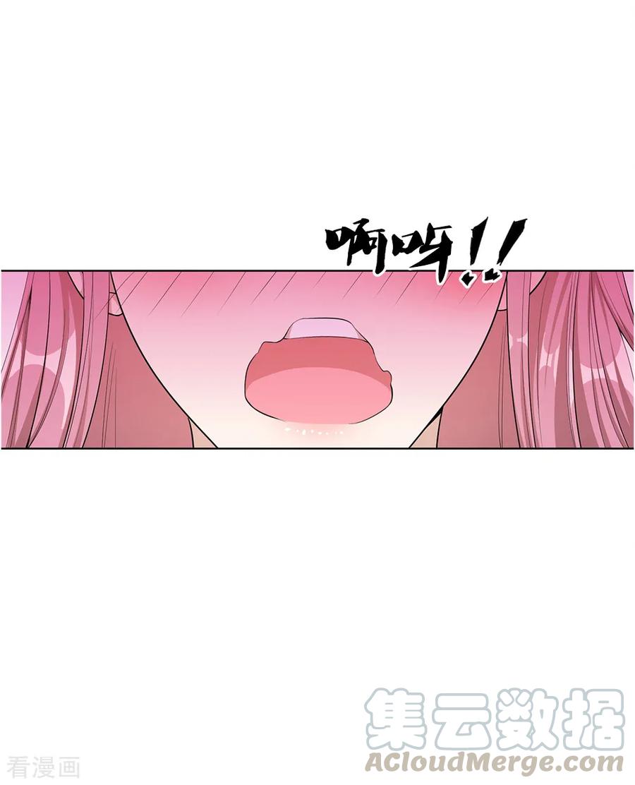 มหาเทพเซียนหมอ ตอนที่ 17 หน้า 13