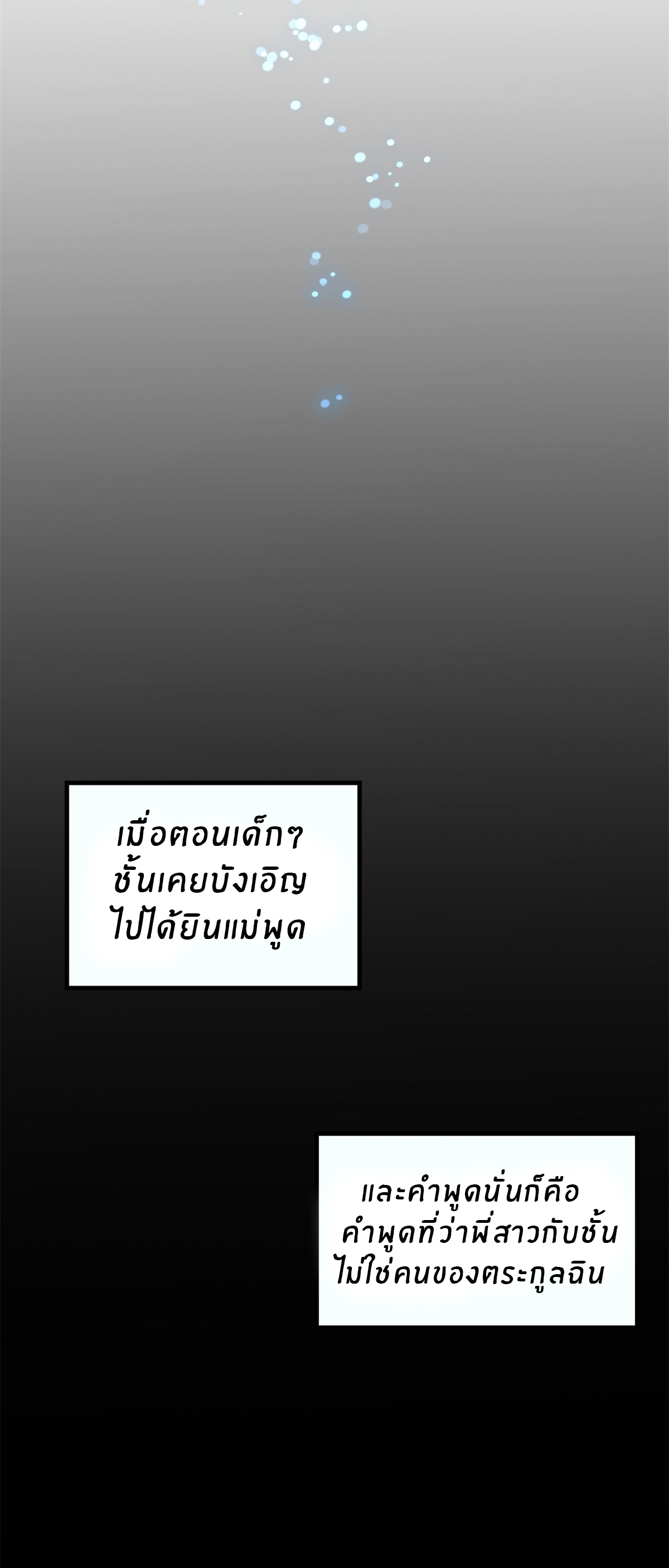 พี่สาวอยากเล่นคุณ ตอนที่ 3 หน้า 5