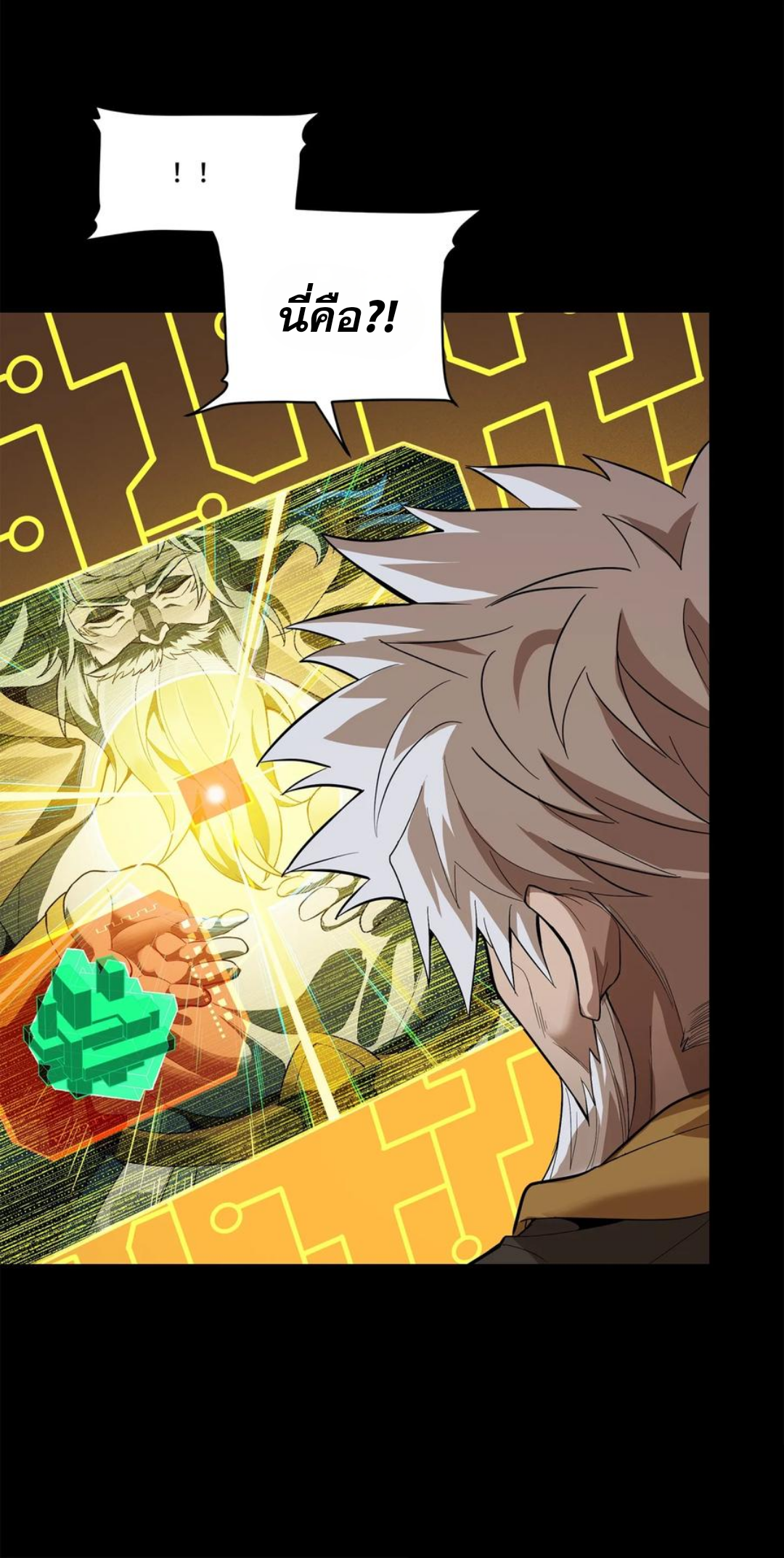 Legend of Star Genera ชนจีน ตอนที่ 128 หน้า 49