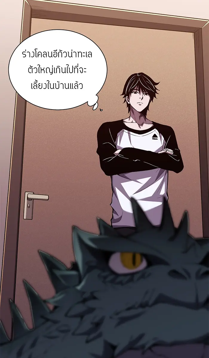 [ชนจีน] เทพอสูรเบฮีมอธ - Demon God of Apocalyptic Behemoth ตอนที่ 14 หน้า 4