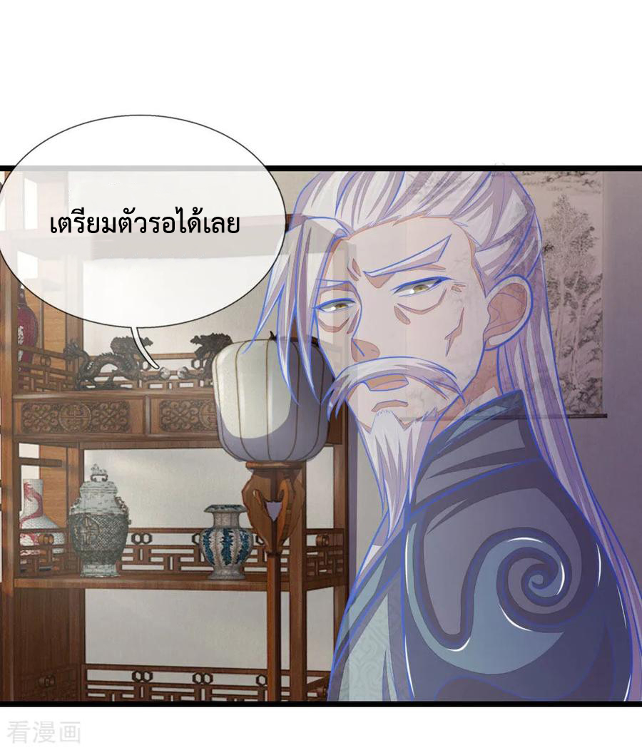 การกลับมาของเทพทำลายล้าง ตอนที่ 42 หน้า 20