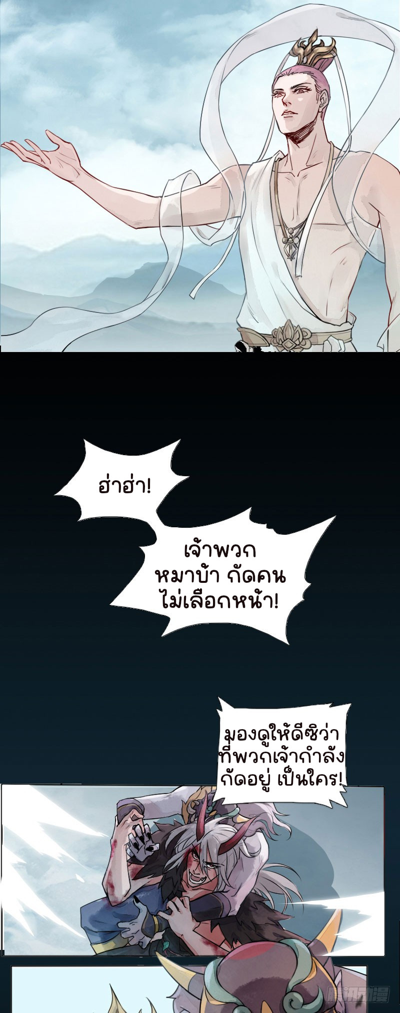 นักล่าหิมะ ตอนที่ 2 หน้า 10