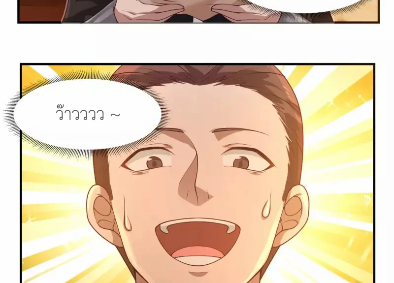 Chaos Alchemist (วิบัติการณ์เทพเซียนโอสถ) ตอนที่ 174 หน้า 46