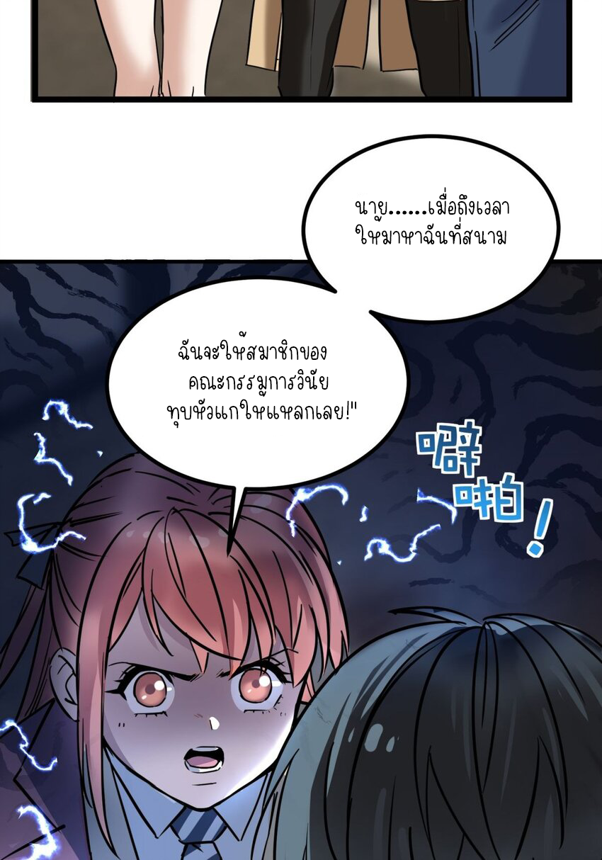 I Have a Hall of Heroic Souls ตอนที่ 32 หน้า 16