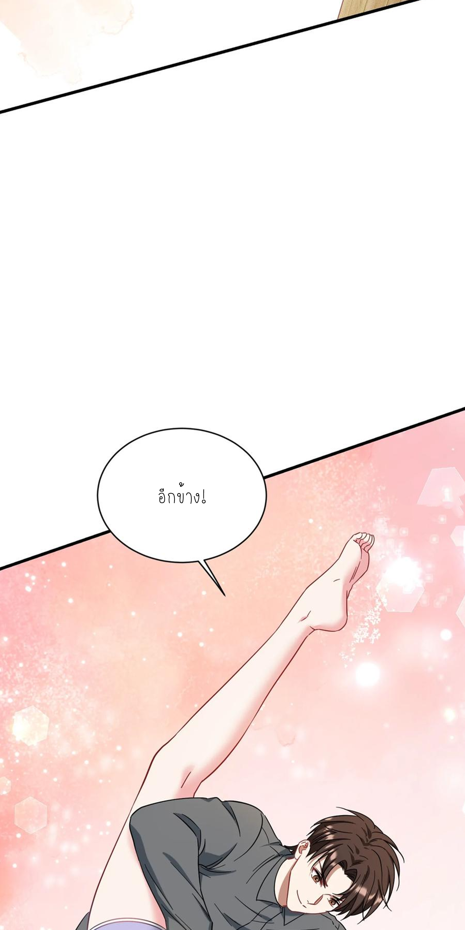 ผมไปเกาะสาวสวยกิน, แต่ตอนนี้ฉันเป็นคนร่ำรวยแล้ว~ ตอนที่ 123 หน้า 10