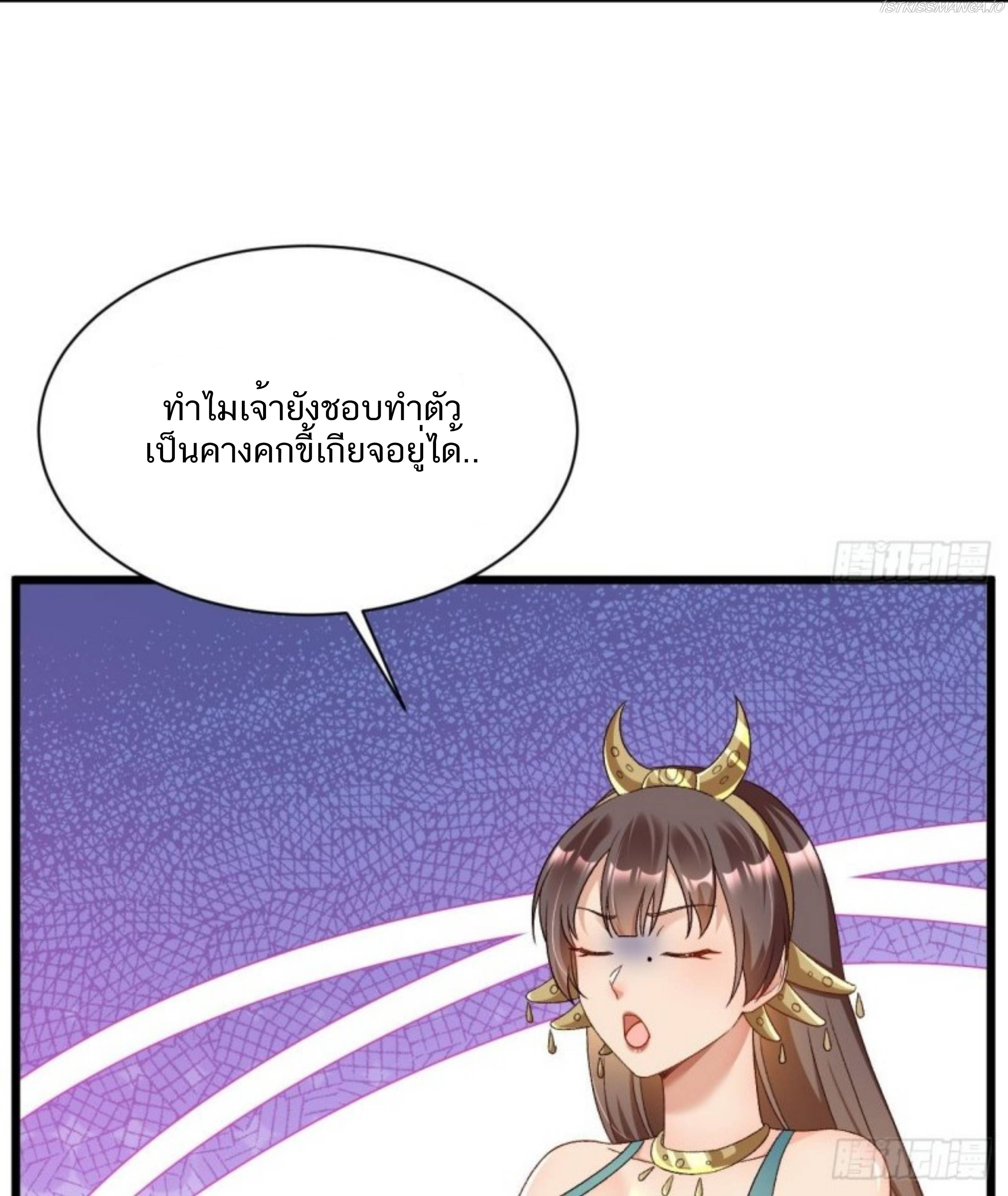 Exclusive Furnace of Future Empresses ตอนที่ 2 หน้า 30