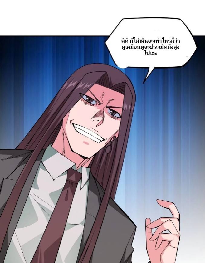 การกลับมาของผู้ปกครองอาณาจักรอมตะ  ชนจีน ตอนที่ 15 หน้า 16