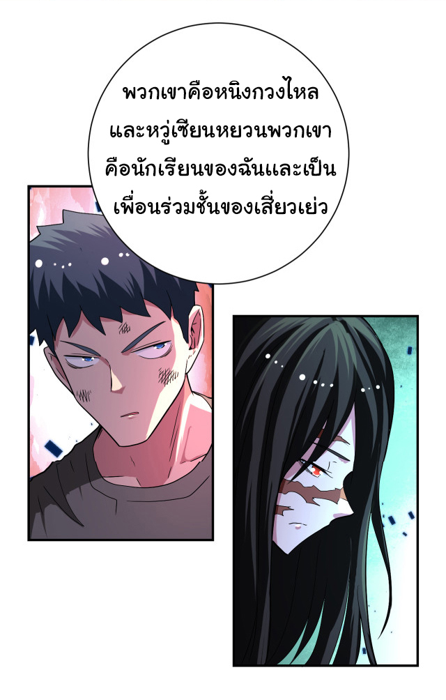 Apocalyptic Super System ตอนที่ 421 หน้า 9