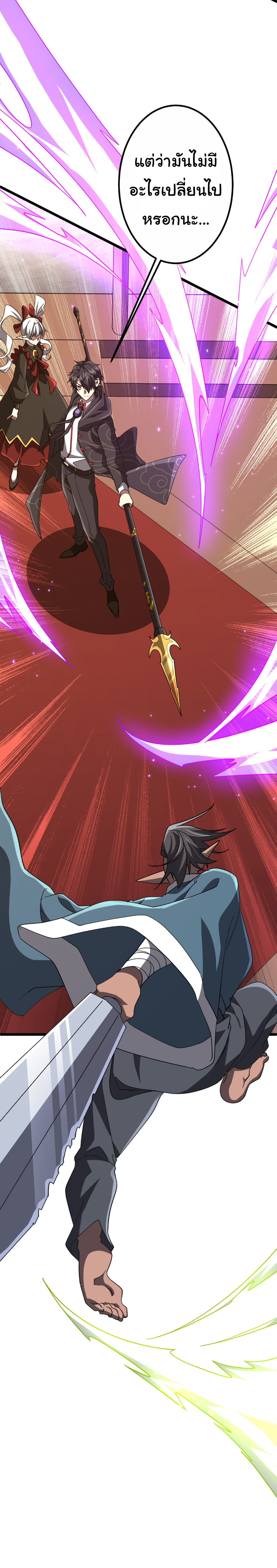 Start with trillions of coins ตอนที่ 189 หน้า 51