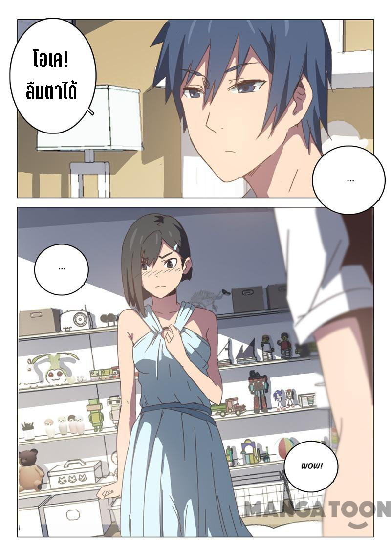 chromosome 47 โครโมโซมที่ 47 ตอนที่ 97 หน้า 9