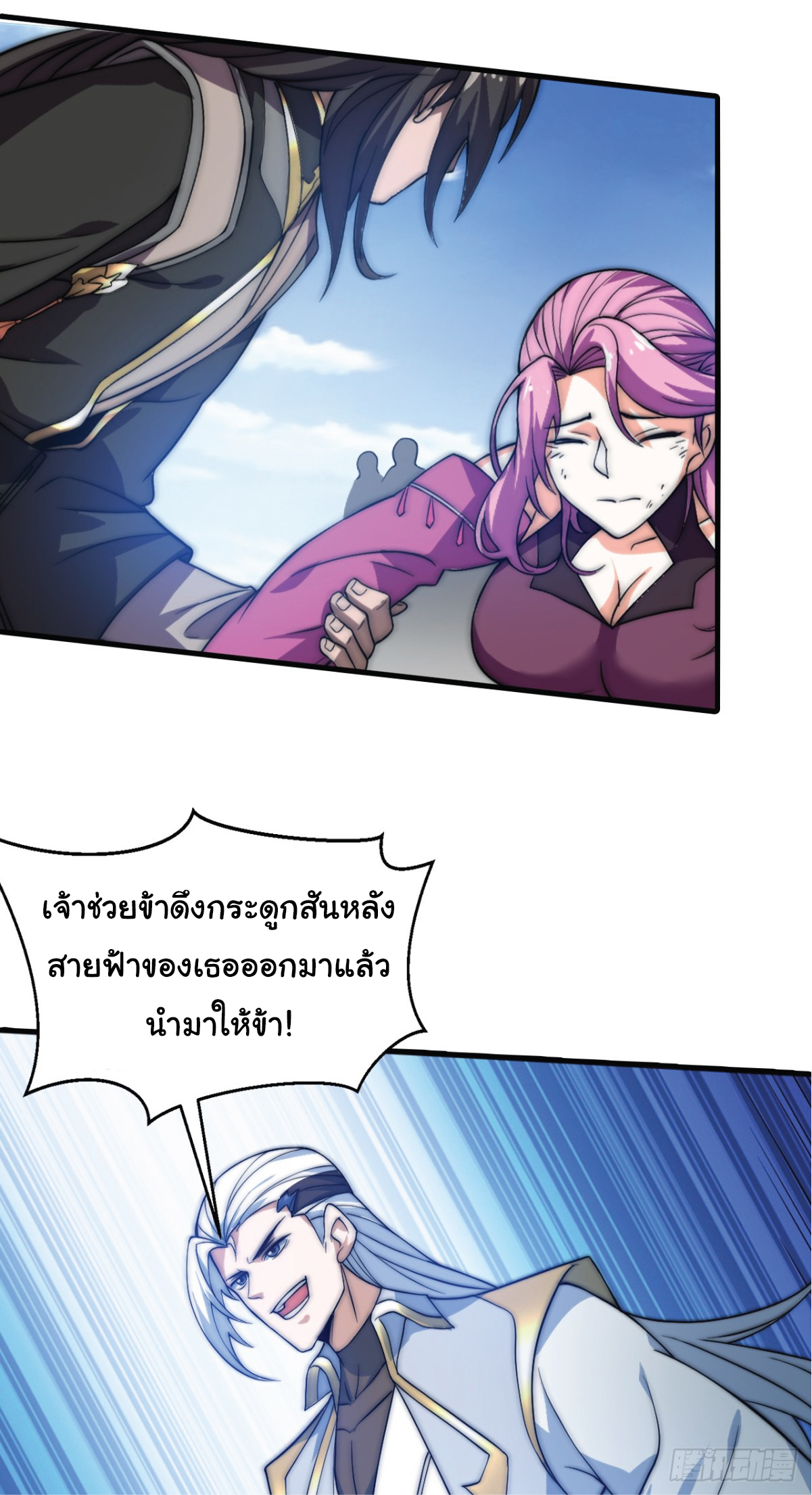 I Get Stronger Just by Lying down while My Apprentice Cultivates ตอนที่ 5 หน้า 6