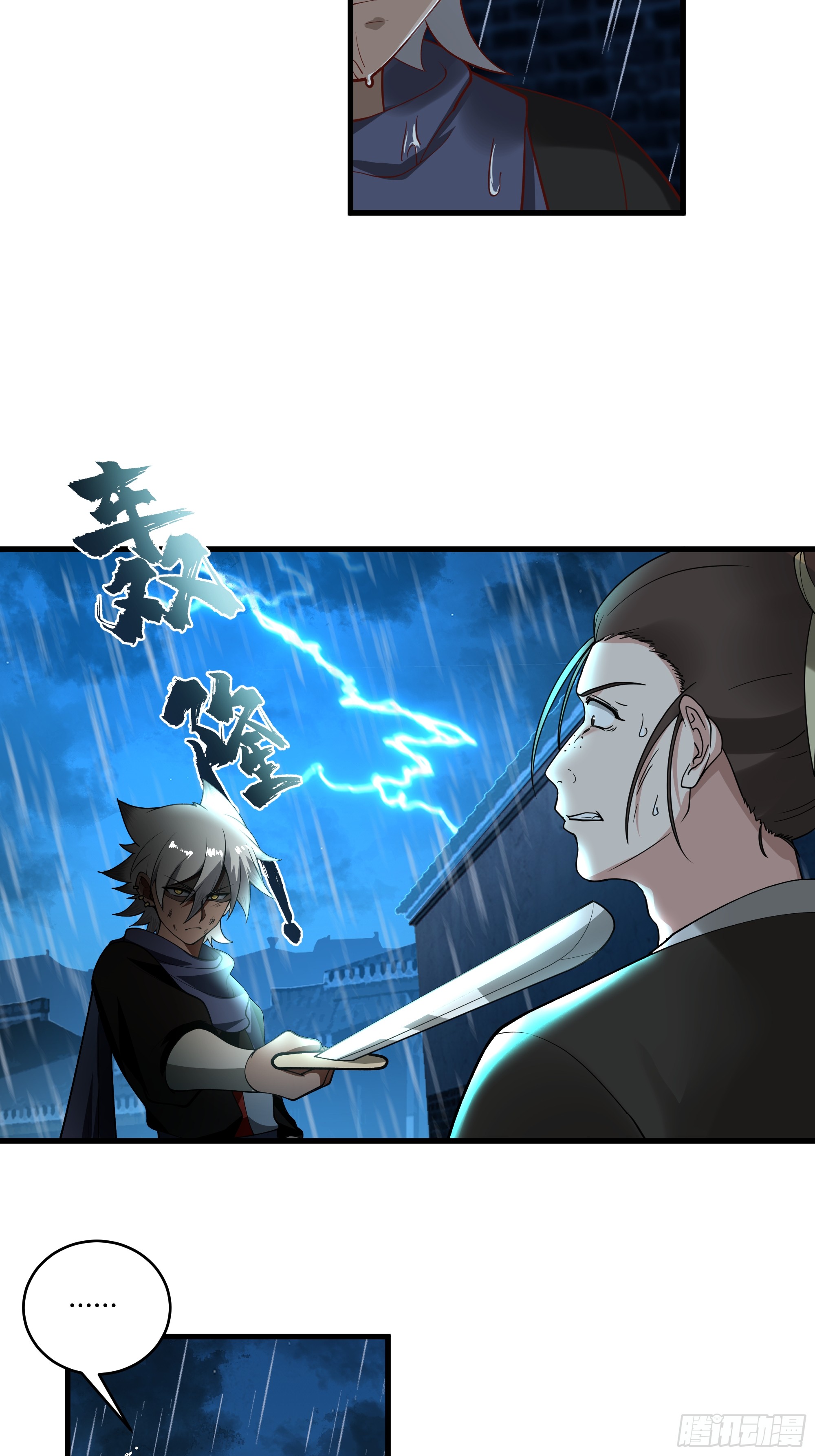 หนึ่งคนสยบยุทธภพ - Jianghu Domination ตอนที่ 12 หน้า 36