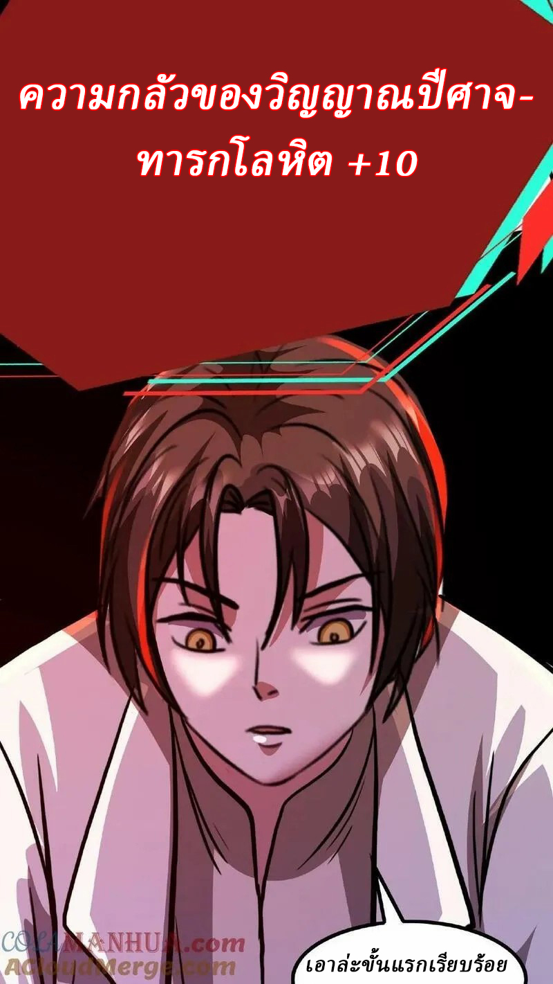 Mysterious Pharmacist ตอนที่ 16 หน้า 17