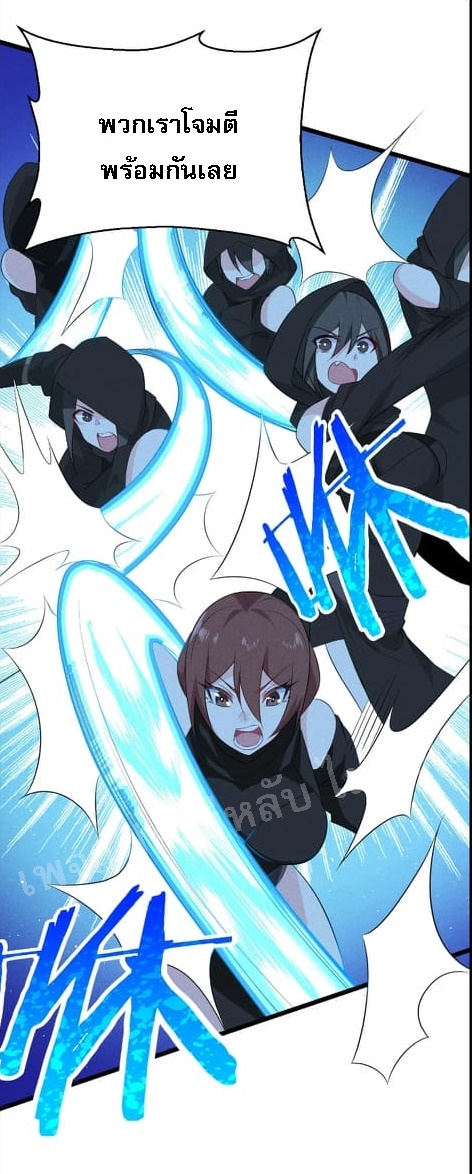 สุดยอดพ่อครัวเจ้าแห่งฮาเร็ม ตอนที่ 19 หน้า 17