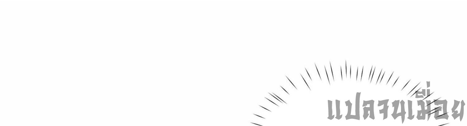 ผู้ฝึกกระบี่เต็มเวลา ตอนที่ 5 หน้า 64