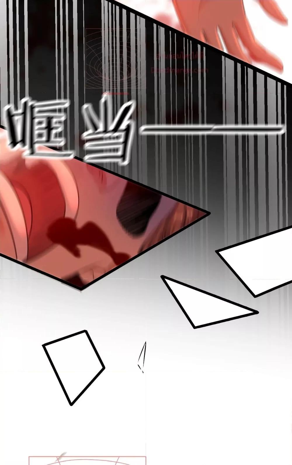 สิบมหาจักรพรรดิล้วนเป็นศิษย์ข้า ตอนที่ 5 หน้า 48