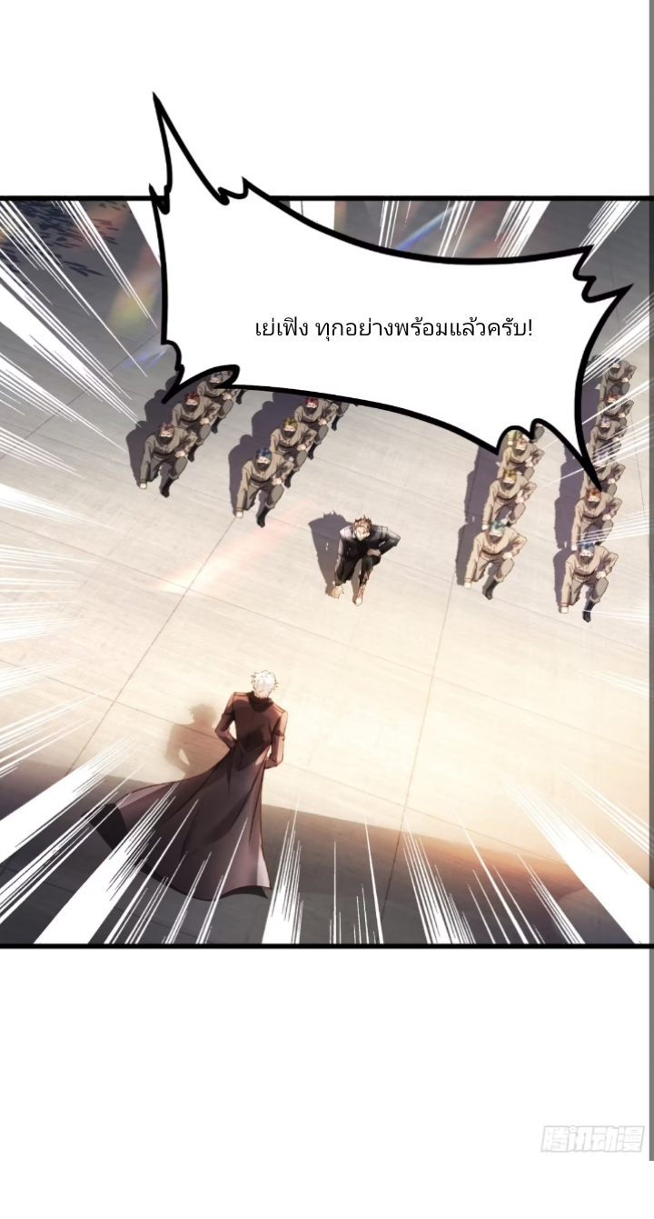 การกลับมาของลูกเขยเทพสงคราม ตอนที่ 1 หน้า 4