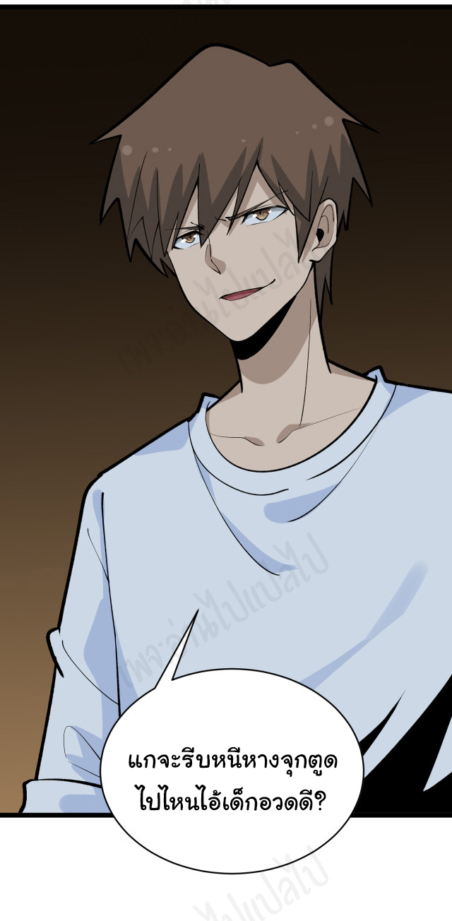 Sanjie Taobao Store ระบบร้านค้าเทพเจ้า ตอนที่ 175 หน้า 3