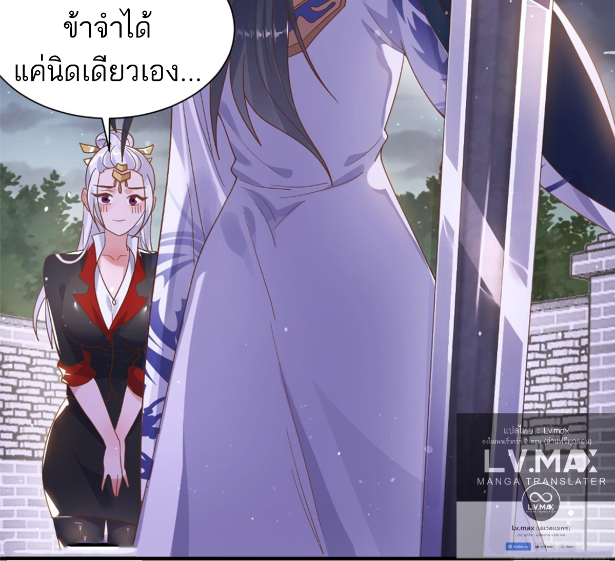 ซวยแล้วข้าโดนตามล่าจากศิษย์ในสำนัก ตอนที่ 13 หน้า 17