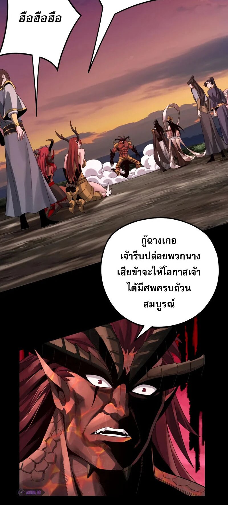 ข้าคือจอมวายร้ายผู้ยิ่งใหญ่ (ชนจีนก่อนใคร) ตอนที่ 63 หน้า 47