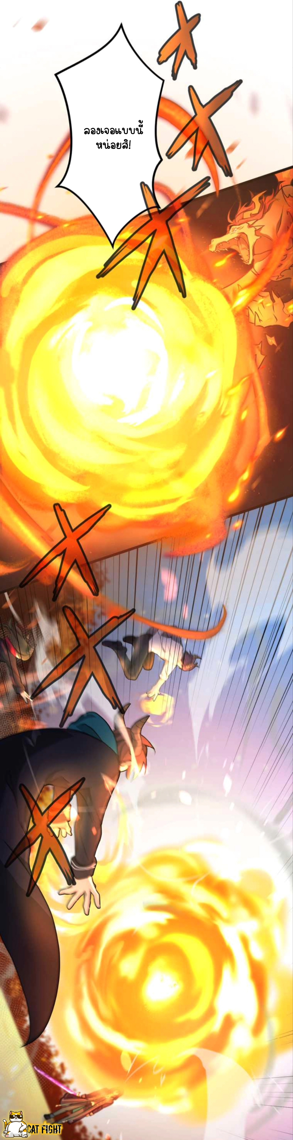 ฉันกลับชาติมาเกิดใหม่เป็นก็อบลินระดับ SSS ตอนที่ 15 หน้า 9