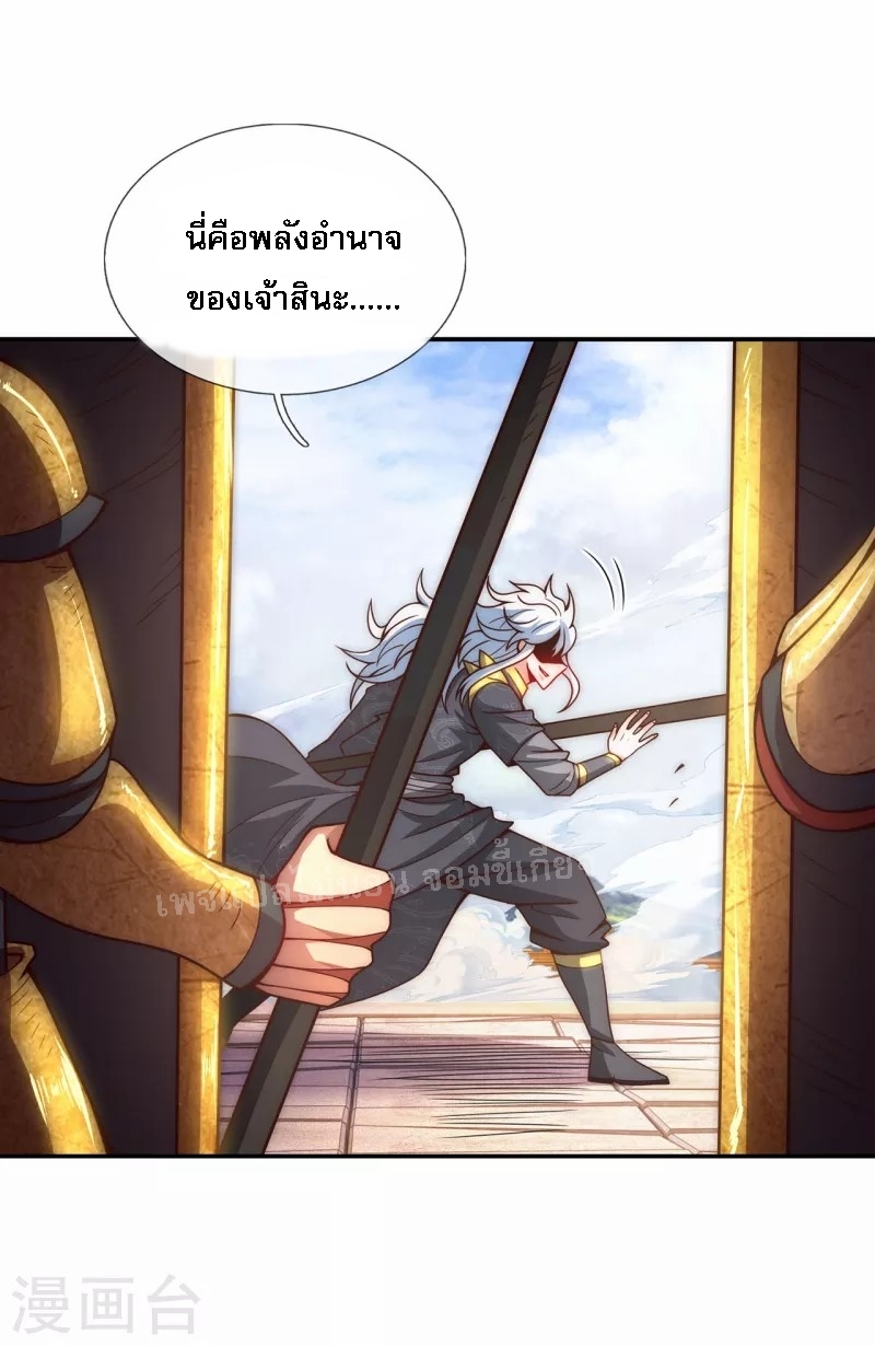 การกลับมาของเทพอสูร ตอนที่ 6 หน้า 21