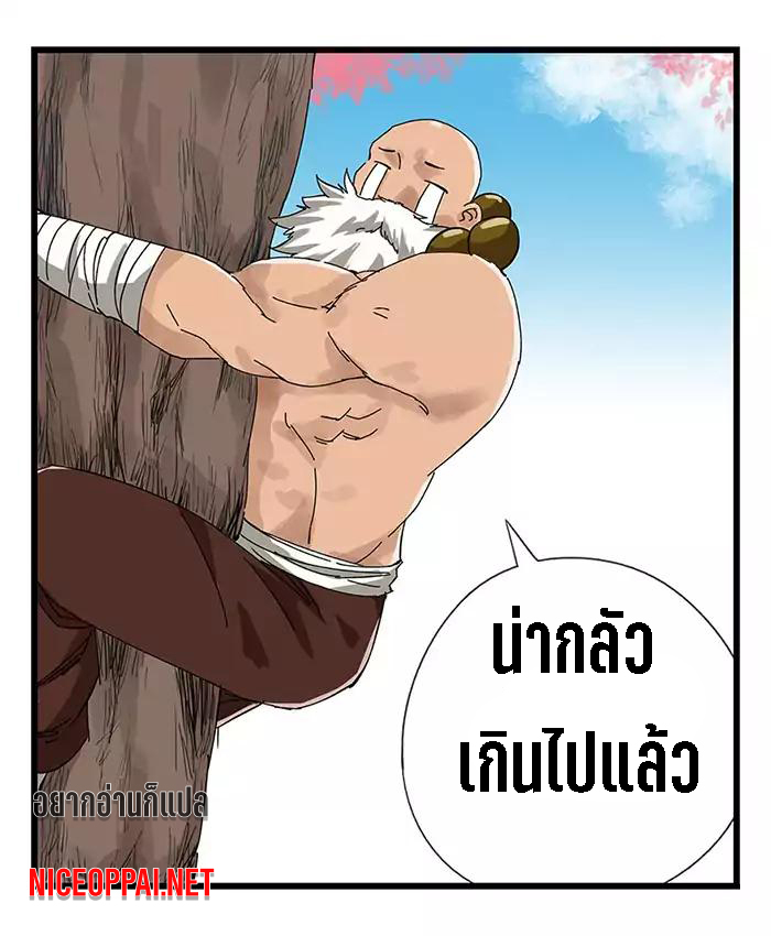 หอคอยสู่สวรรค์ ตอนที่ 28 หน้า 34