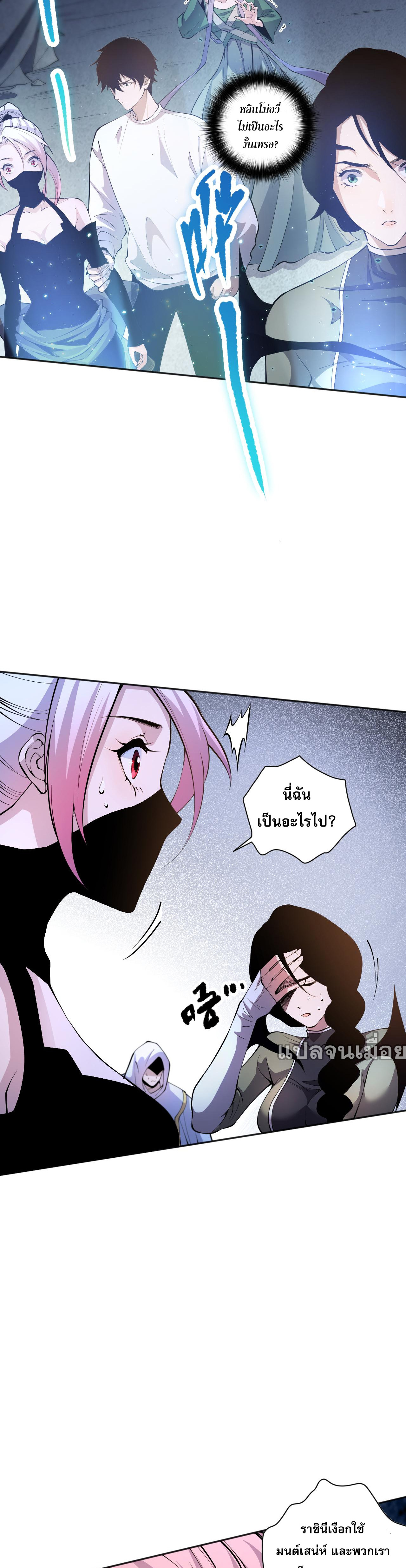 เนโครแมนเซอร์! ฉันคือภัยพิบัติล้างโลก! ตอนที่ 20 หน้า 18