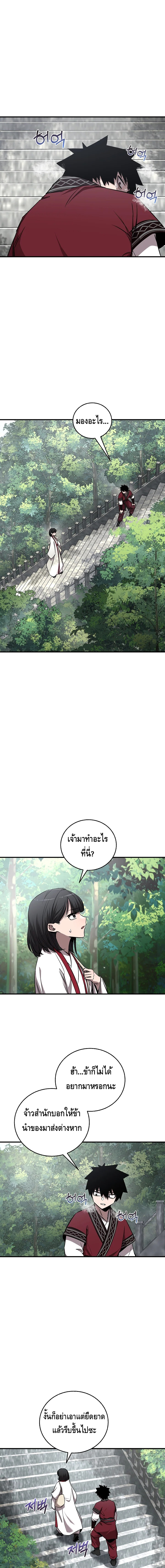 Childhood Friend of the Zenith ตอนที่ 47 หน้า 2