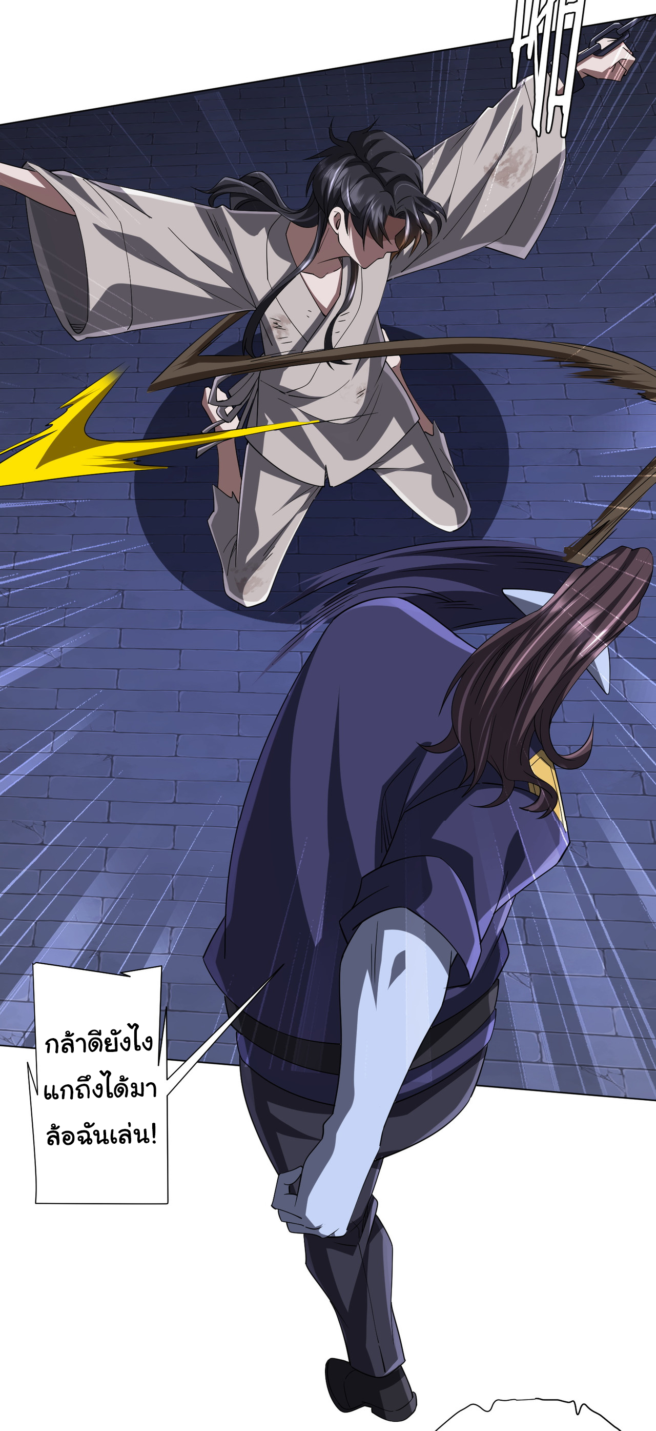 Start with trillions of coins ตอนที่ 81 หน้า 8