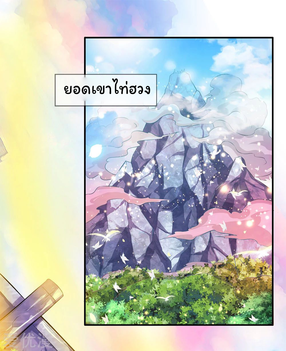 ราชาเทพนิรันดร์ (Eternal god king) ตอนที่ 17 หน้า 2