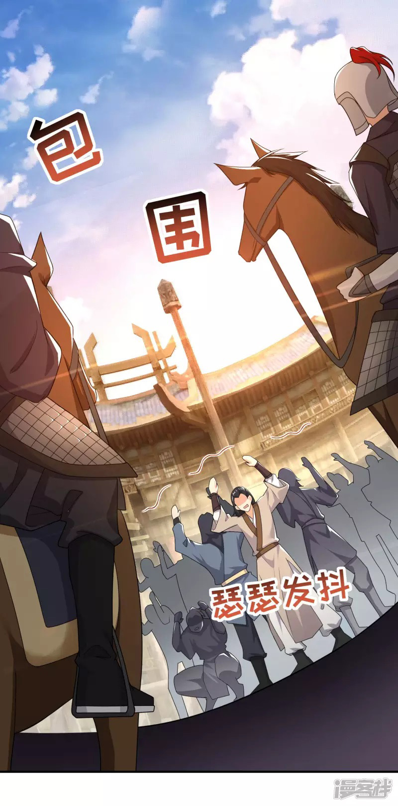 ลูกเขยที่แข็งแกร่งที่สุดในประวัติศาสตร์ ตอนที่ 8 หน้า 13