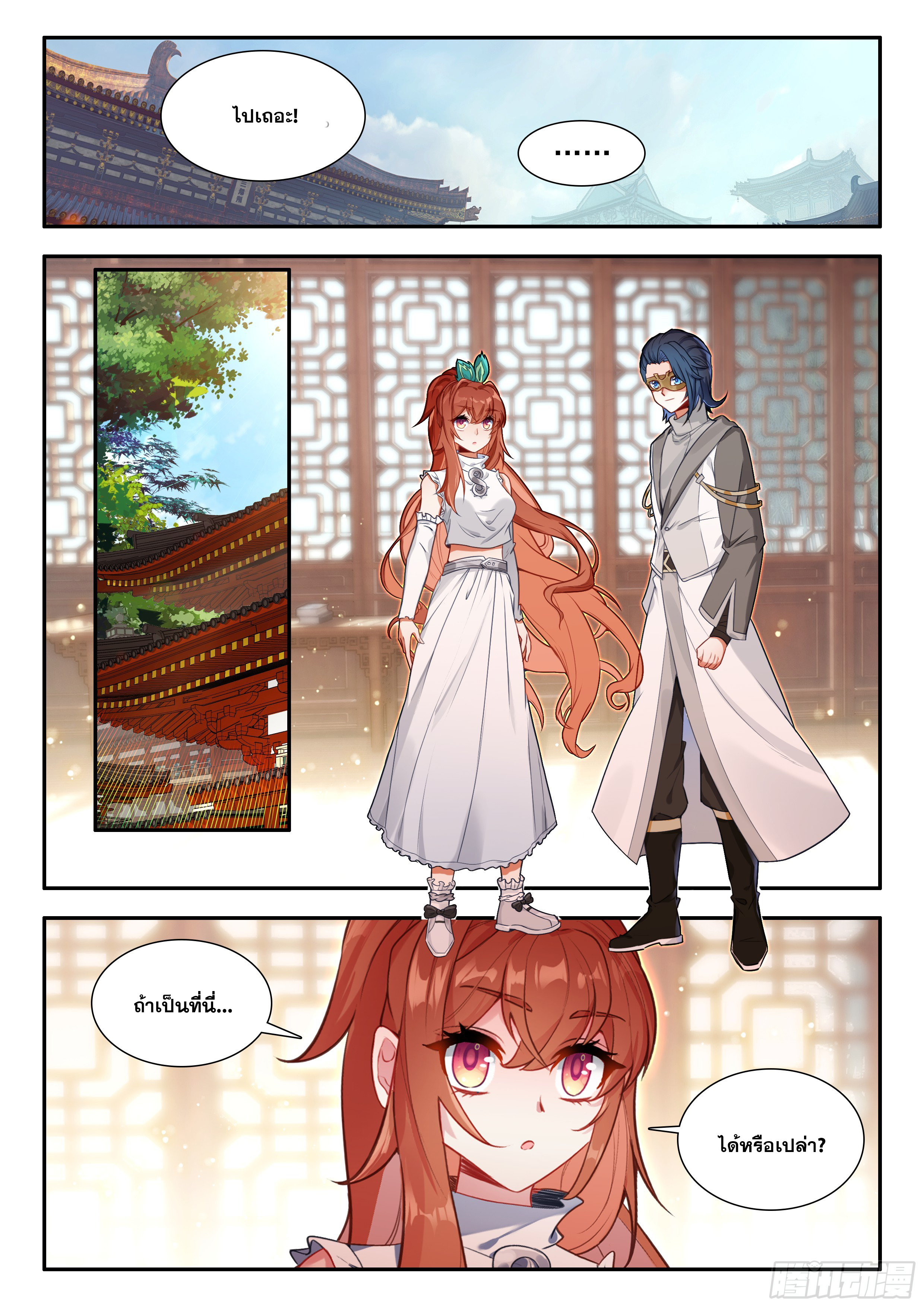 Douluo Dalu 5 - Rebirth of Tang san ตอนที่ 187 หน้า 8