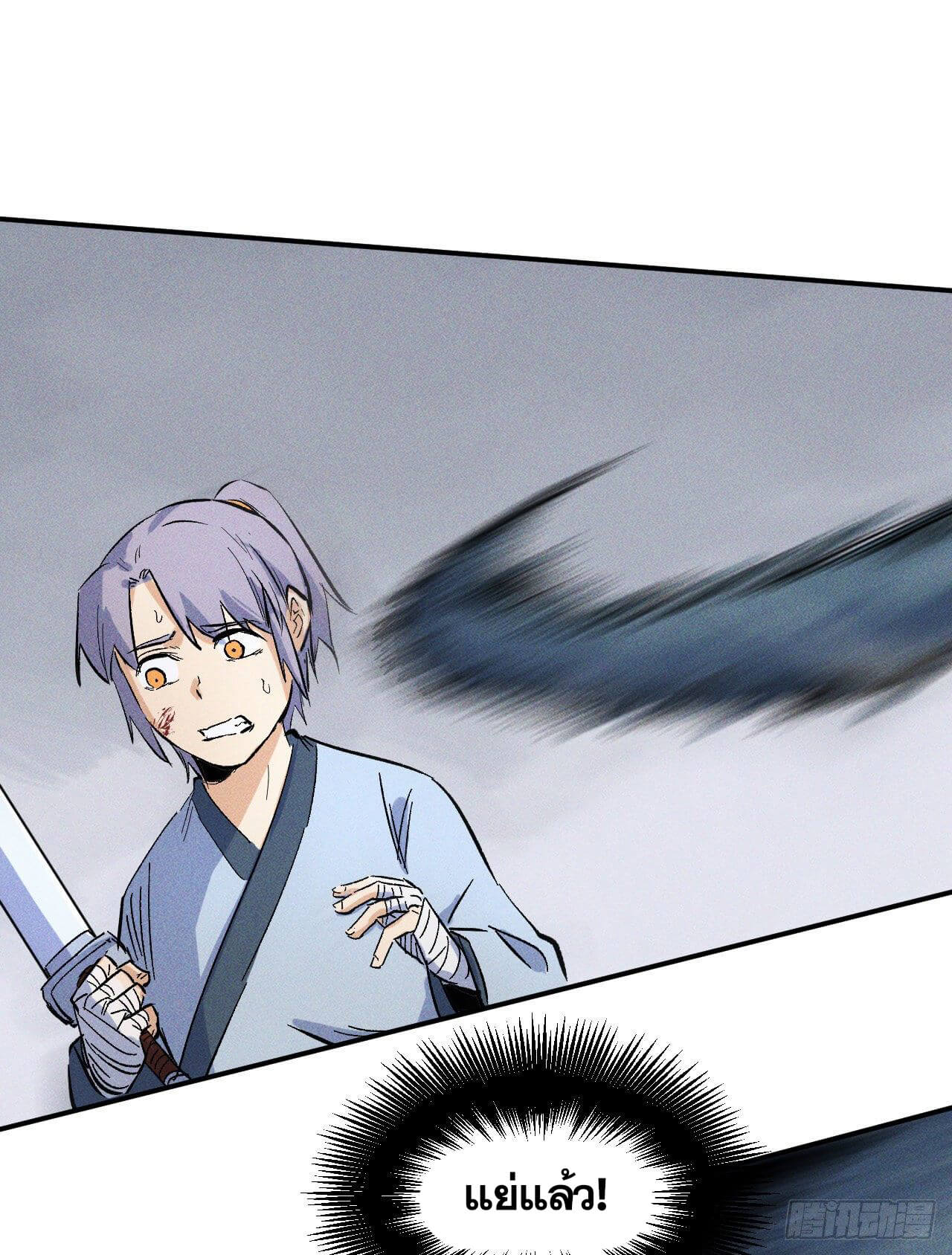 ตูข้านี่แหละเทพ (ทันจีน) ตอนที่ 18 หน้า 27